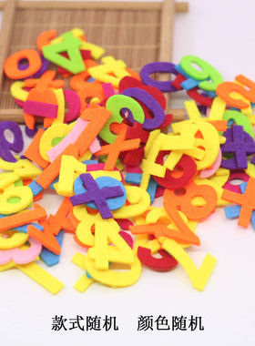 彩色毛毡字母数字布贴DIY