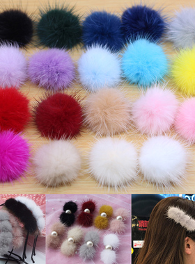 4厘米水貂毛饰品配件diy发夹材料毛球手工制作头箍发饰毛绒胸针