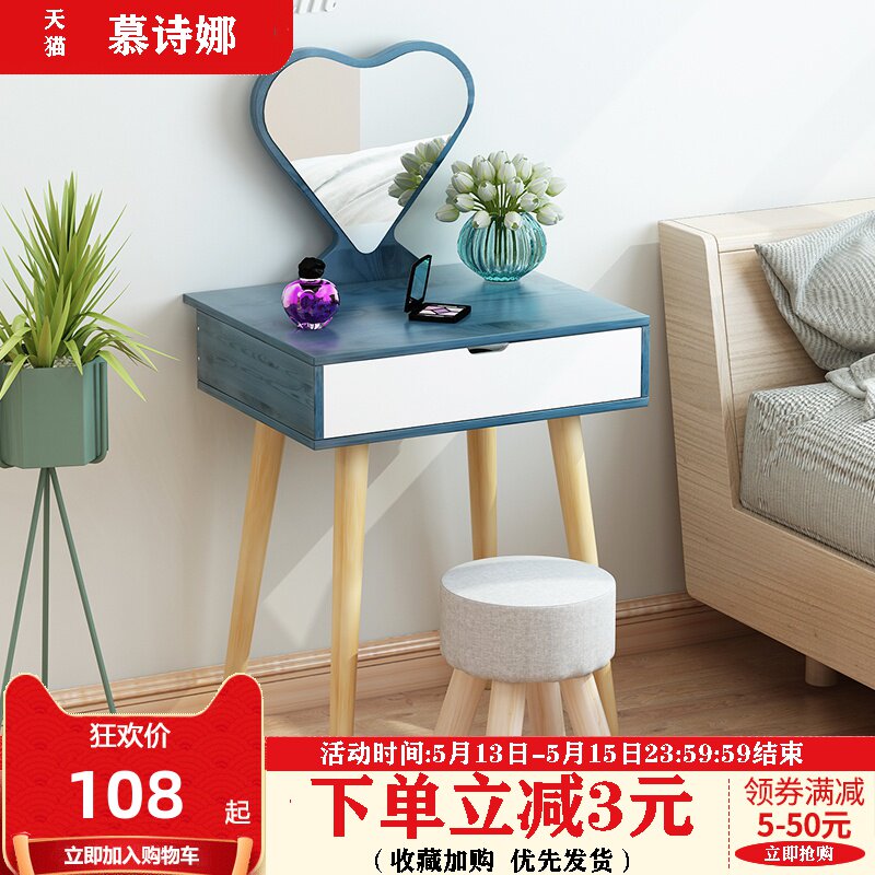 北欧梳妆台卧室小经济型现代简约公主网红化妆台爱心ins简易桌子|ruв категории жилой мебели, Таблица класса, комод/стол - от Buy2taobao.com для оказания профессиональной услуги покупки агента Taobao