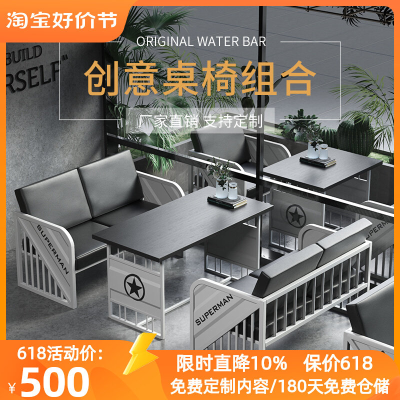 工业风奶茶店桌椅酒店酒吧商用接待洽谈复古创意铁艺卡座沙发,商业/办公家具,酒店沙发,淘宝优惠券,粉丝福利购,淘宝优惠卷