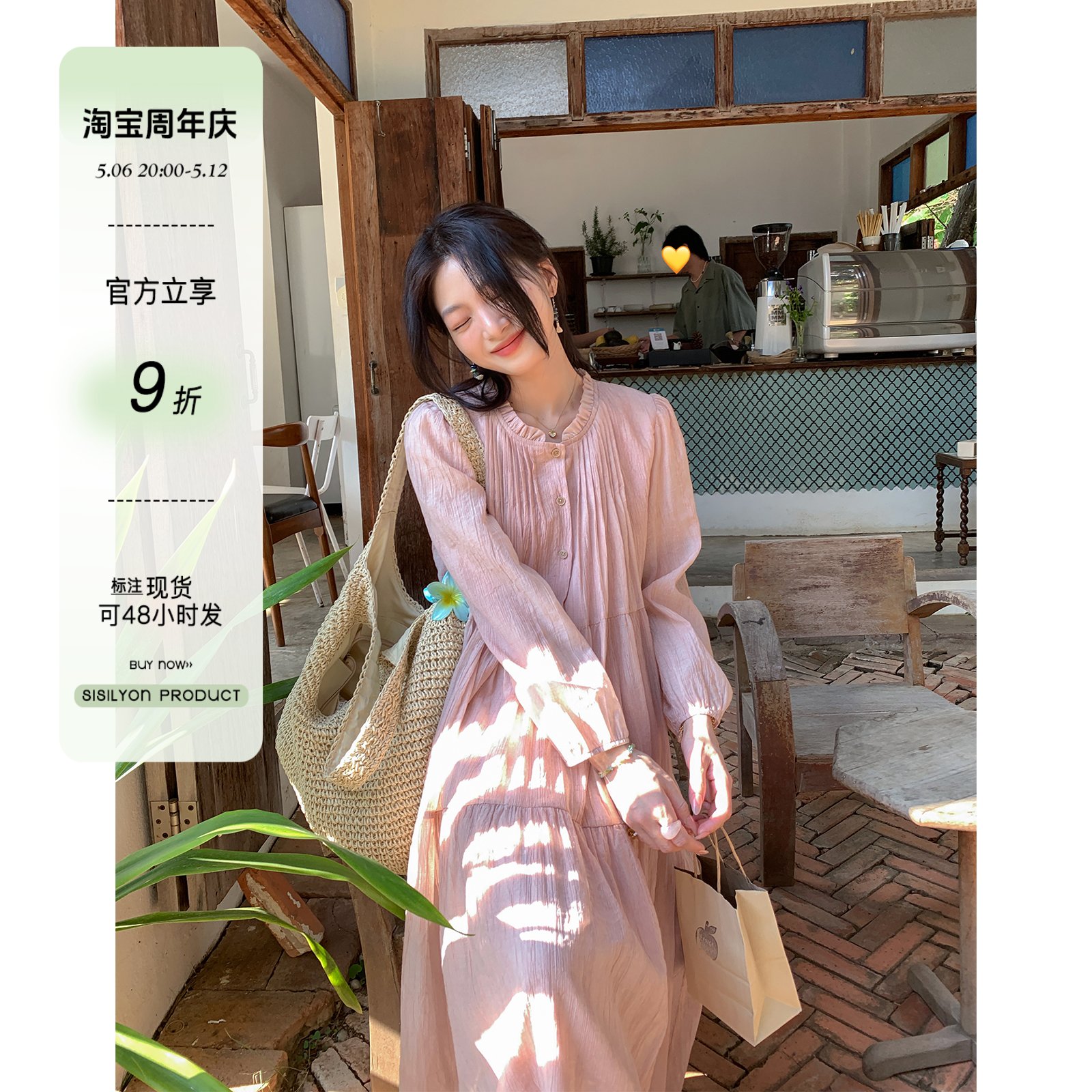 西西里安Holiday~缩褶花