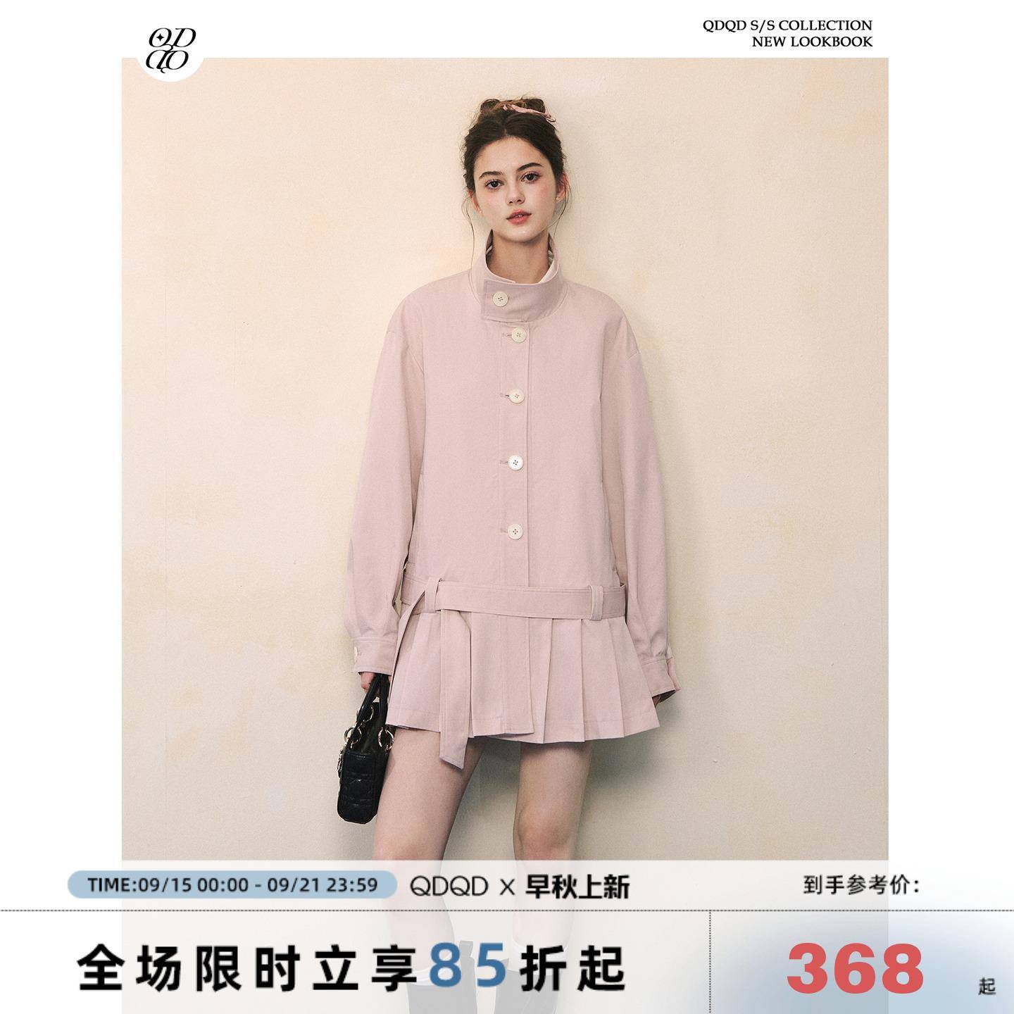 QDQD 韩系立领风衣秋季新款宽松休闲百褶下摆系带收腰气质外套女