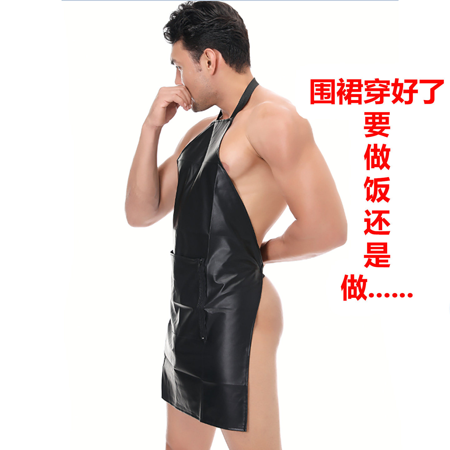 男士性感挂脖围裙后空免脱内衣