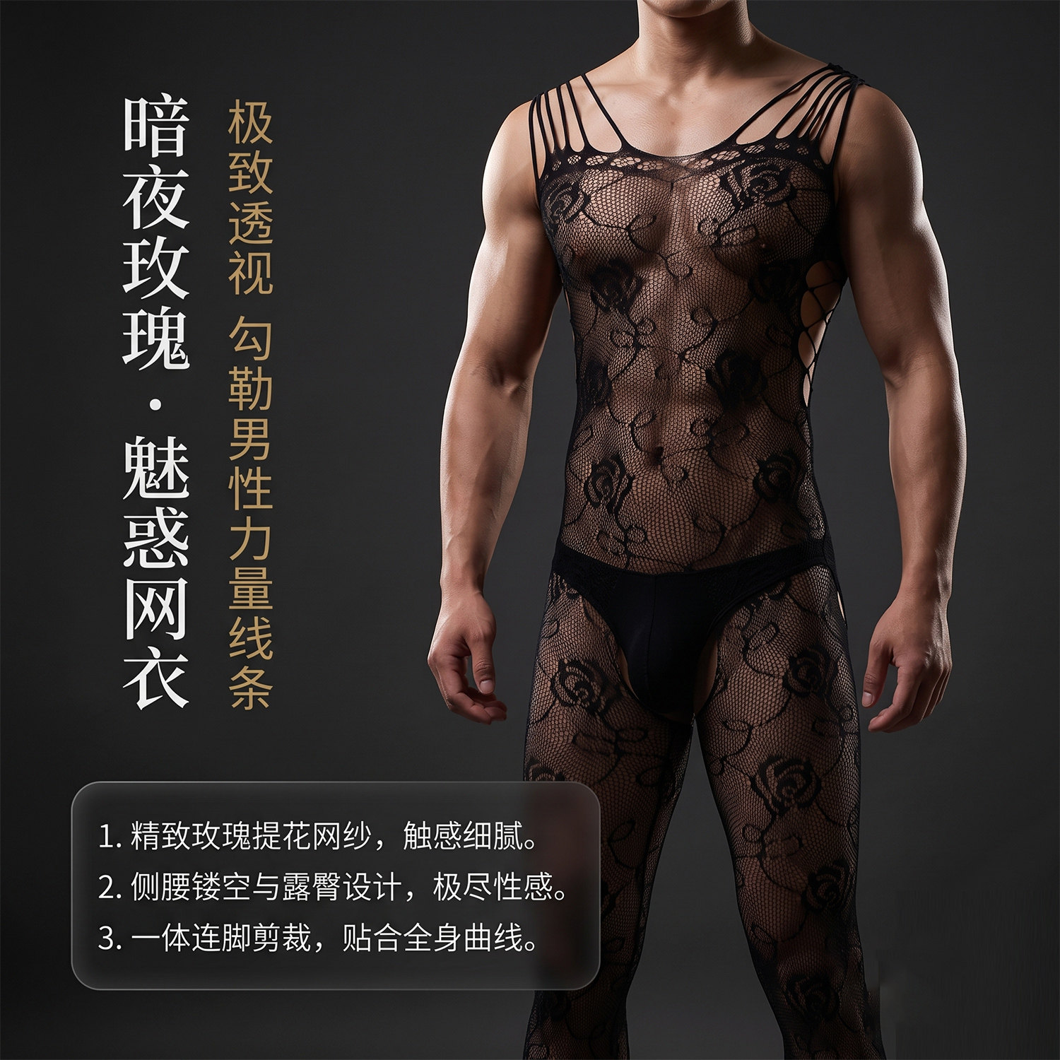 性感塑形美腿脚踩玫瑰提花连体袜