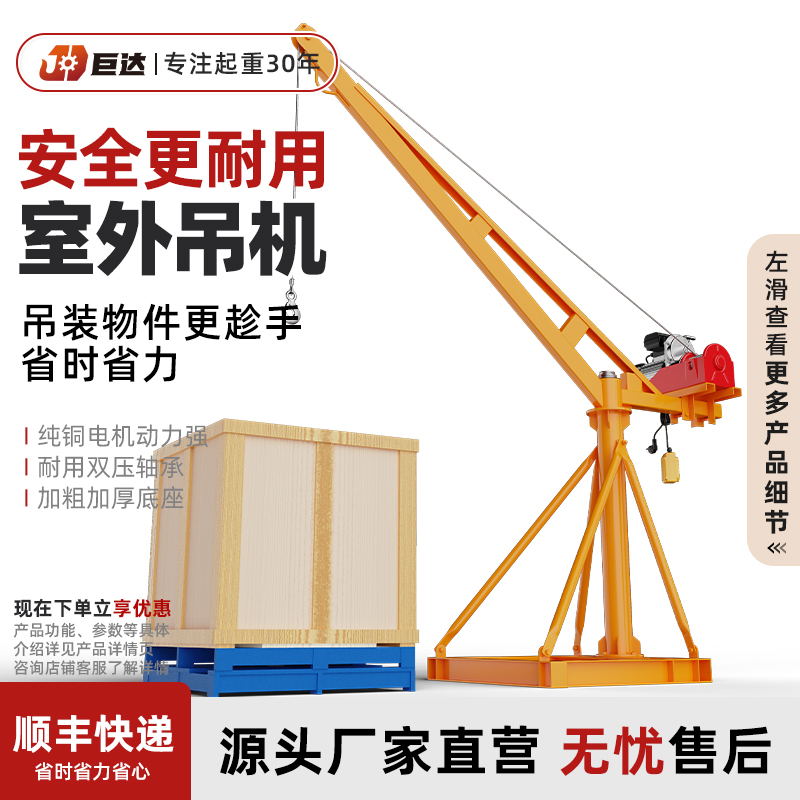 室外小型吊机上料机提升机家用220v建筑装修吊砖吊沙电动起重机