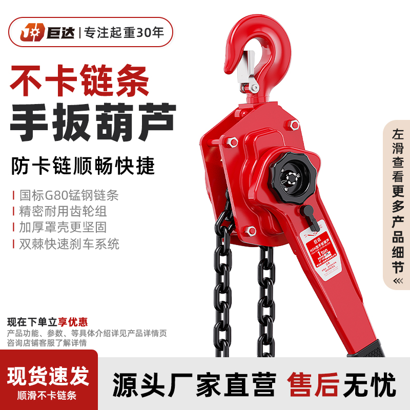 巨达手扳葫芦0.75/1/1.5/2/3t/6t吨紧线器手摇拉紧器手动牵引葫芦