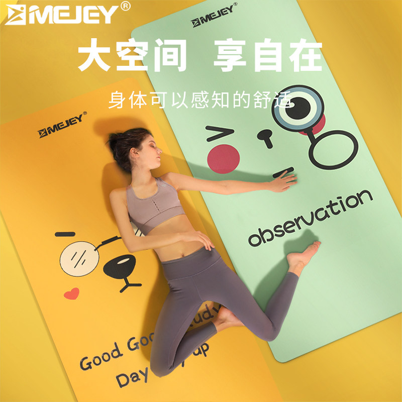 家用防滑瑜伽垫女生专用加宽加长加厚儿童舞蹈垫专业健身防滑地垫在类目 运动/瑜伽/健身/球迷用品, 瑜伽, 瑜伽垫中 - 来自Buy2taobao.com提供专业的淘宝代购服务