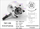 工业级叶片式 气动马达防爆无火花高速可调速风电机自动化启动机