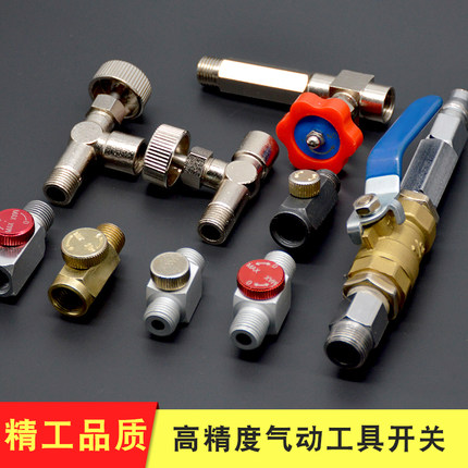 气动工具无极调速开关打磨机气动马达风量阀气泵放气阀开关可关死