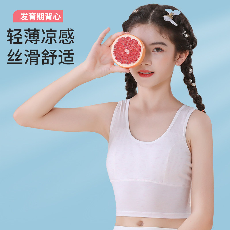 蝶百莉儿童内衣发育期小学生文胸少女9-13岁女童纯棉背心第一阶段