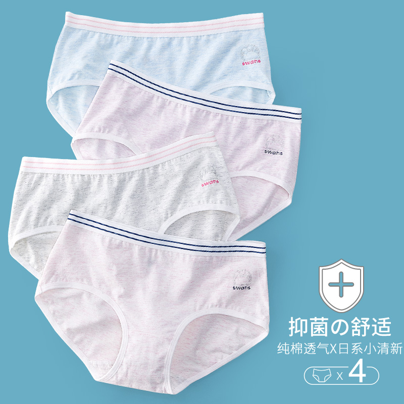 少女内裤女纯棉中学生青少年女孩女生发育期青春期女大童底裤内衣