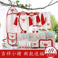 Quần áo sơ sinh phù hợp với mùa thu và mùa đông Hộp quà tặng sơ sinh lợn sơ sinh cho bé bông đầy trăng cung cấp mùa hè Daquan - Bộ quà tặng em bé shop đồ trẻ sơ sinh