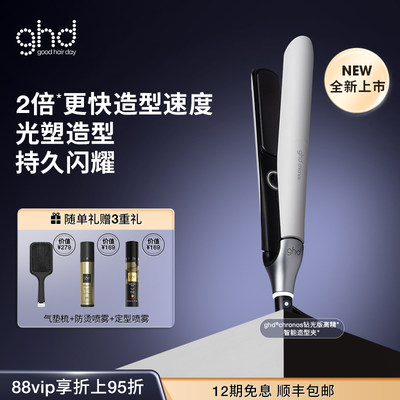 ghd光版高精智能造型夹卷发棒