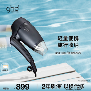 ghd旅行专用吹风机宿舍用学生电风吹小功率电吹风小型家用风筒