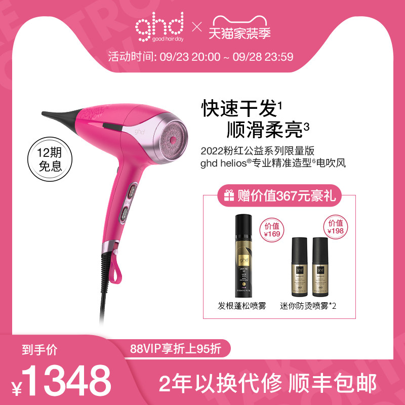 ghd吹风机家用电吹风护发负离子大功率速干宿舍用学生大风力专用|msdalam kategori Penjagaan diri/kesihatan/peralatan urut, Alat rambut, pengering rambut - dari Buy2taobao.com untuk memberikan perkhidmatan ejen Taobao profesional membeli