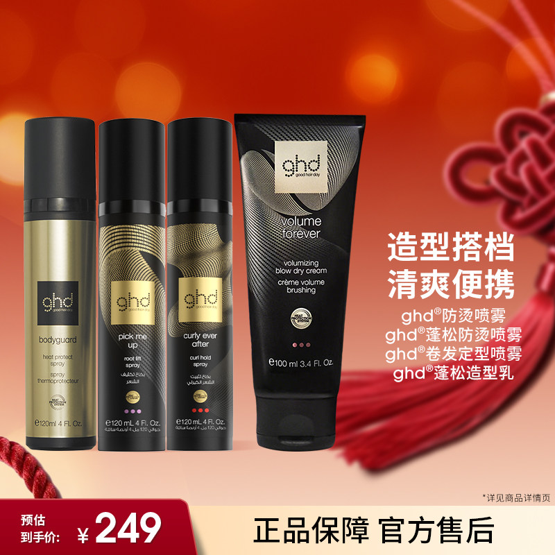 ghd���̶��������̶�ͷ�����������־����ɸ��Ƹɿ�ë��������� 249Ԫ