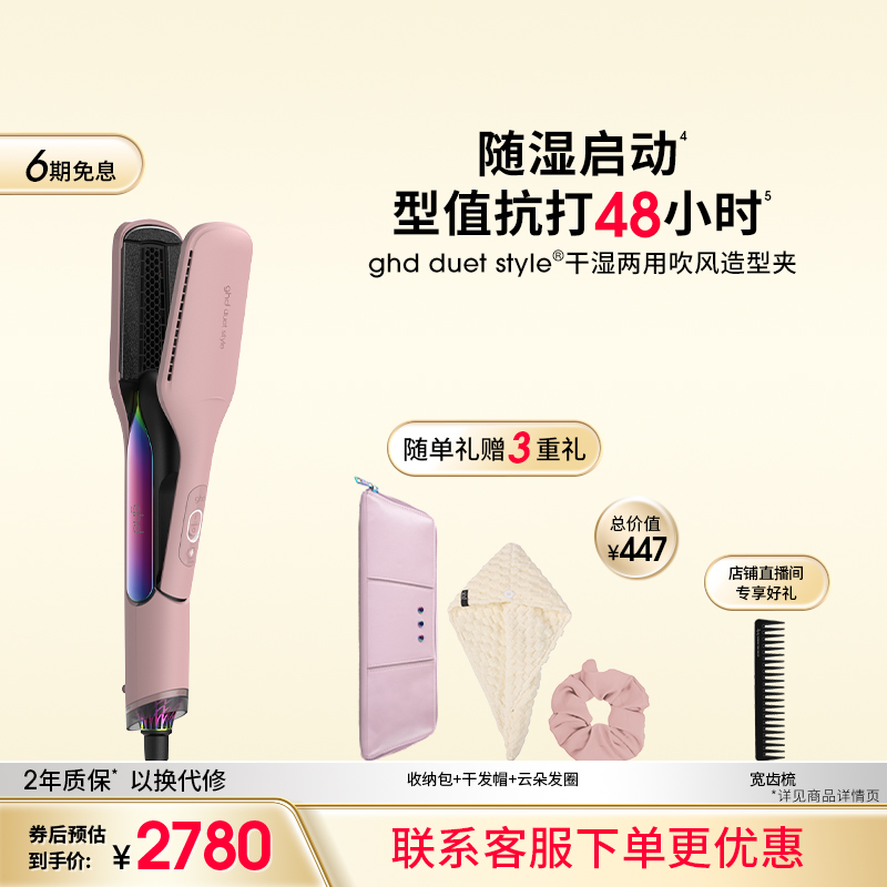 ghd干湿两用直板夹吹风造型夹卷发棒夹板吹风直发器持久定型