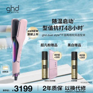 ghd干湿两用直板夹吹风造型夹卷发棒夹板吹风直发器持久定型