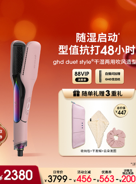 ghd干湿两用直板夹吹风造型夹卷发棒夹板吹风直发器持久沙发推荐