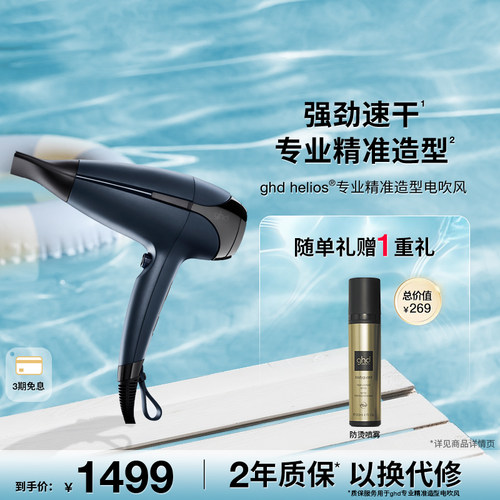 ghd吹风机负离子护发大功率电风吹发廊专用大风力吹风机家用电吹