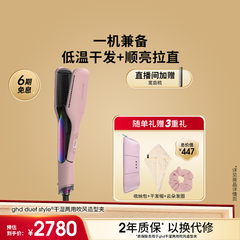 ghd干湿两用直板夹吹风造型夹卷发棒夹板吹风直发器持久沙发推荐