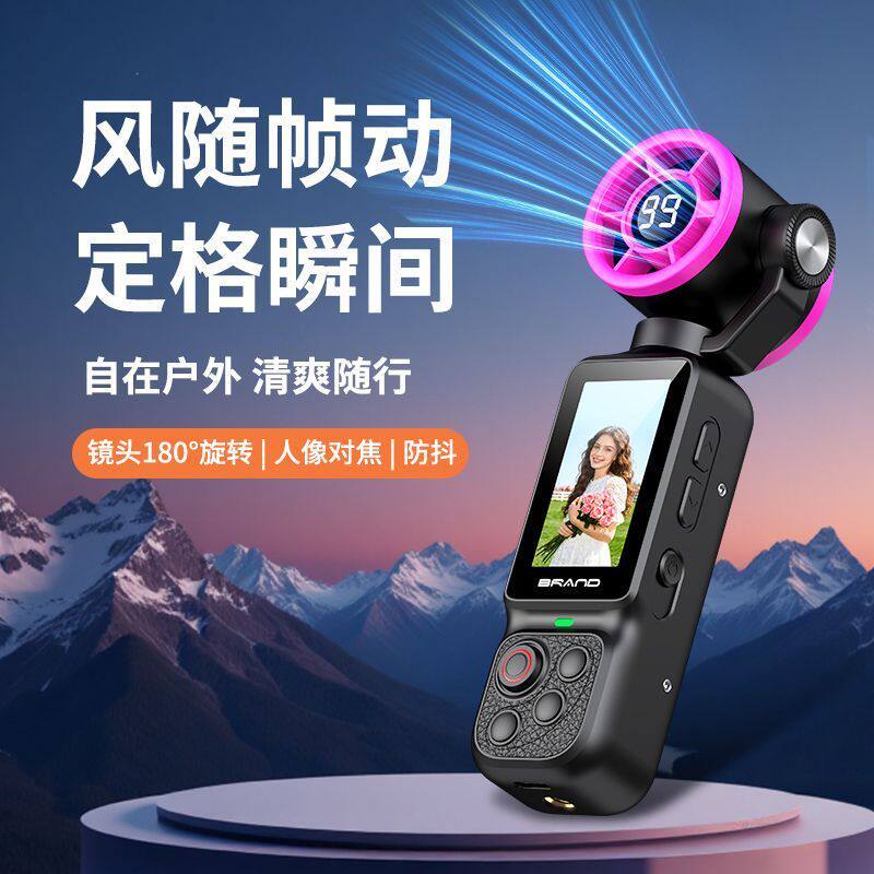 手持风扇云台相机带电量显示防抖记录镜头可旋转手持云台运动相机