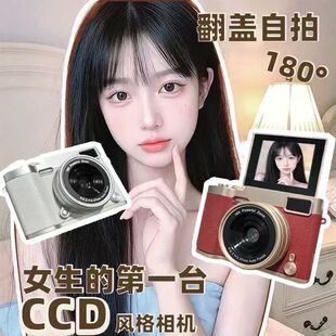 9600w正品学生校园版翻盖自拍180度CCD相机高清数码相机旅游便携