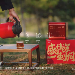 老白茶陈皮专用焖泡壶不锈钢中式养生壶礼盒套装 可配茶