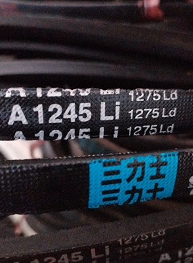 A1245Li 1275Ld三力士特种三角带满足多种工况环境使用