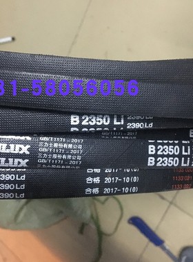 B3099Li 3139Ld三力士特种三角带长寿命满足多种工况需求