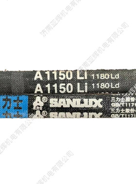 A1150Li 1180Ld三力士特种三角带满足多种工况环境使用替代中型LW