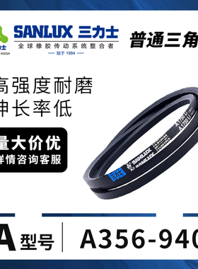 A885Li 915Ld三力士特种三角带满足多种工况环境使用