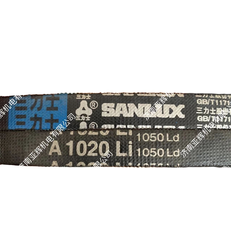 A1020Li1050Ld精品三角带三力士