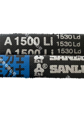 原厂发货A1500Li 1530Ld三力士特种三角带满足多种工况环境使用