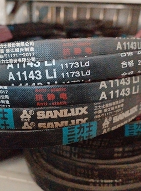 A1143Li 1173Ld三力士特种三角带满足多种工况环境使用替代LW中型