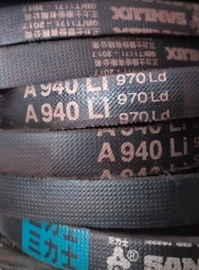 A940Li 970Ld三力士特种三角带满足多种工况环境使用防滑