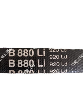 B686Li 726Ld三力士特种三角带质量替代进口满足多种恶劣工况使用