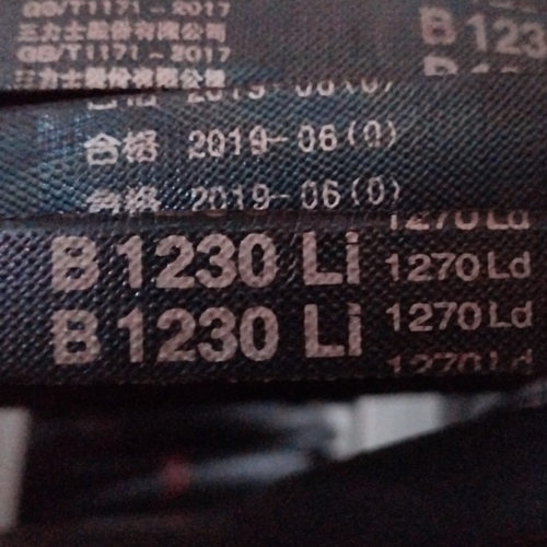 B1230Li1270Ld三力士三角带耐用