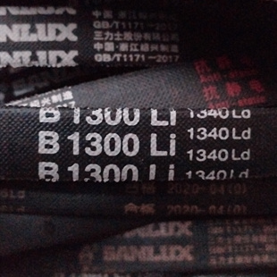 B1300Li 1340Ld三力士特种三角带质量替代进口满足多种环境工况用
