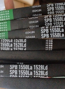 SPB1550La 1528Ld三力士特种三角带耐油热抗静电高速电机传动皮带