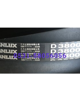 D4600Li 4675Ld三力士三角带厂家直发售后无忧国货之光高速皮带