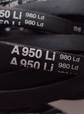 A950Li 980Ld三力士特种三角带满足多种工况环境使用高速电机带LW