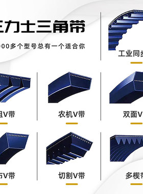 三力士三角带A型皮带A3277 3300 3302 3327 3353 3378 3400 3404