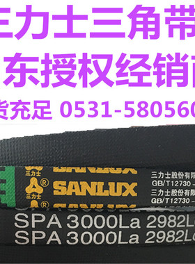 B4200三力士三角带特价包邮B4200Li 4240Ld质量替代进口皮带