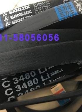 C1041Li 1099Ld三力士特种三角带质量替代进口高速电机传动带