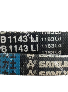 B1143Li 1183Ld三力士特种三角带质量替代进口带满足多种环境工况