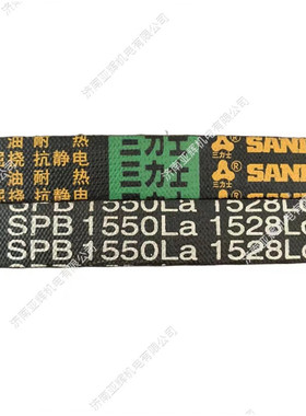 SPB2222La 2200Ld三力士特种三角带替代进口质量超长寿命高速皮带