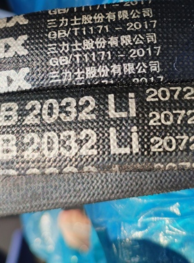 B2032Li 2072Ld三力士特种三角带质量替代进口满足多种环境工况用