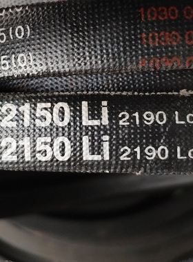 B2150Li 2190Ld三力士特种三角带质量替代进口满足多种环境使用