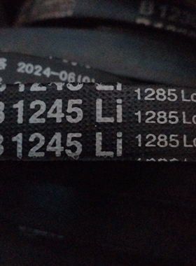 B1245Li 1285Ld三力士特种三角带质量替代进口满足多种工况环境用